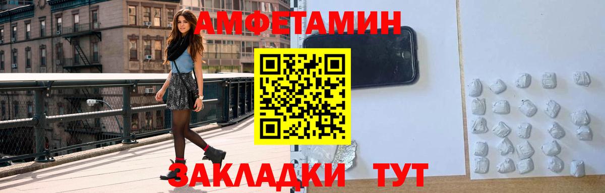 Амфетамин  блэк спрут   АМФЕТАМИН  Амфетамин 97%  Новокубанск  Вход с VPN 