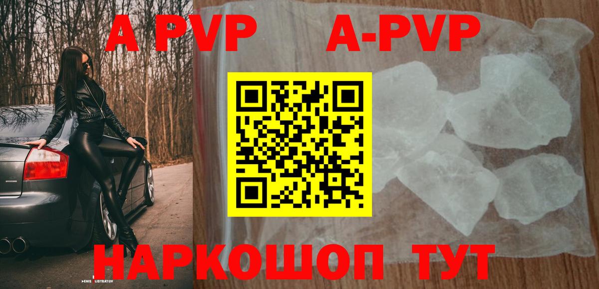 A PVP Соль  Альфа ПВП мука  продажа наркотиков  Новокубанск  A-PVP  Вход с VPN  Alpha PVP мука 