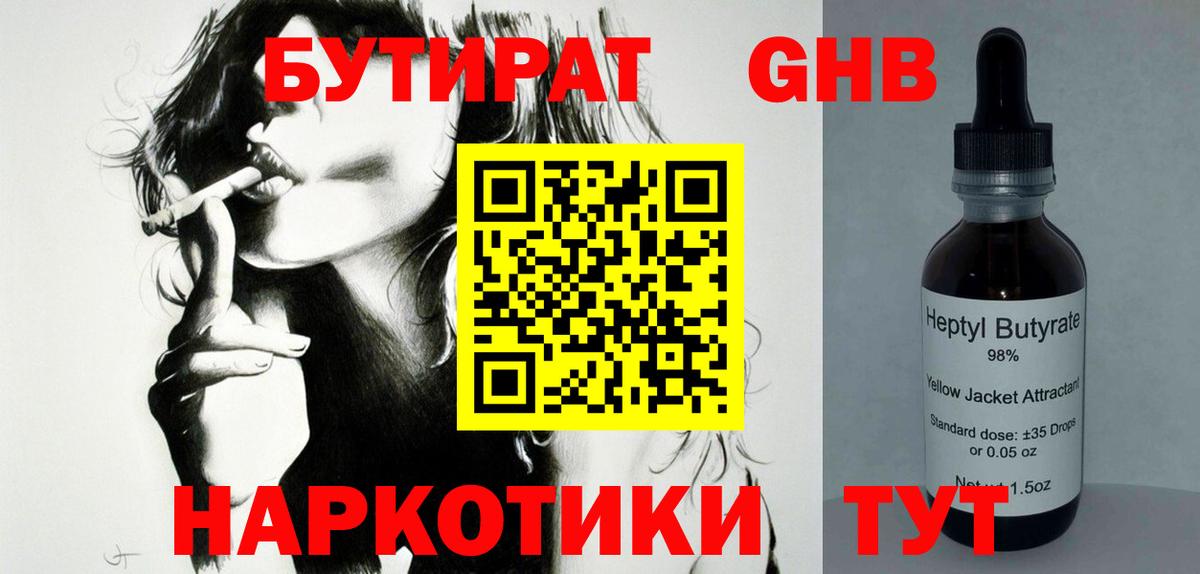 Бутират оксана  Вход с VPN  БУТИРАТ  Новокубанск 