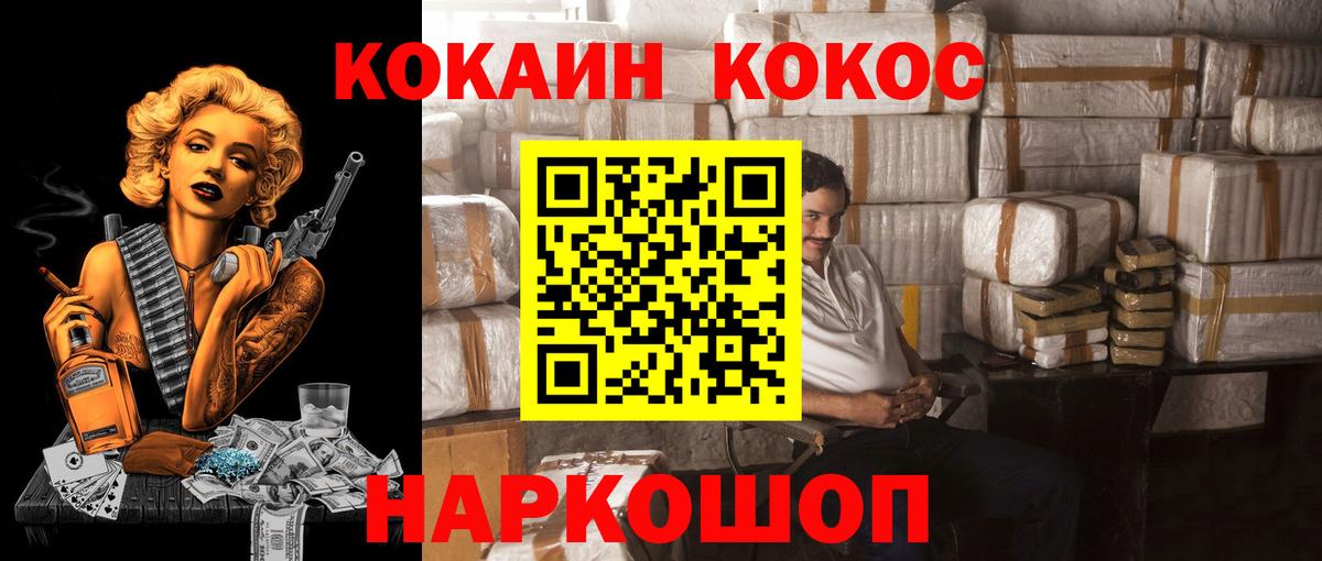 Новокубанск  КОКАИН Боливия  Вход с VPN  Кокаин Эквадор 