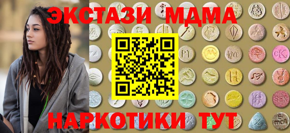 Новокубанск  Ecstasy таблы  Вход с VPN  ЭКСТАЗИ Дубай 