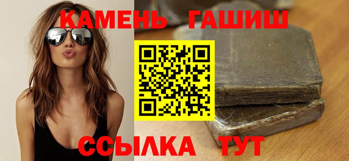 Новокубанск  ГАШИШ hashish  Вход с VPN 