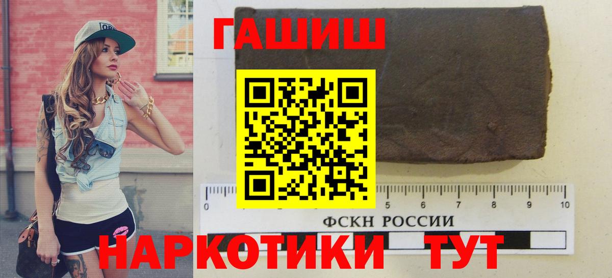 Гашиш hashish Новокубанск