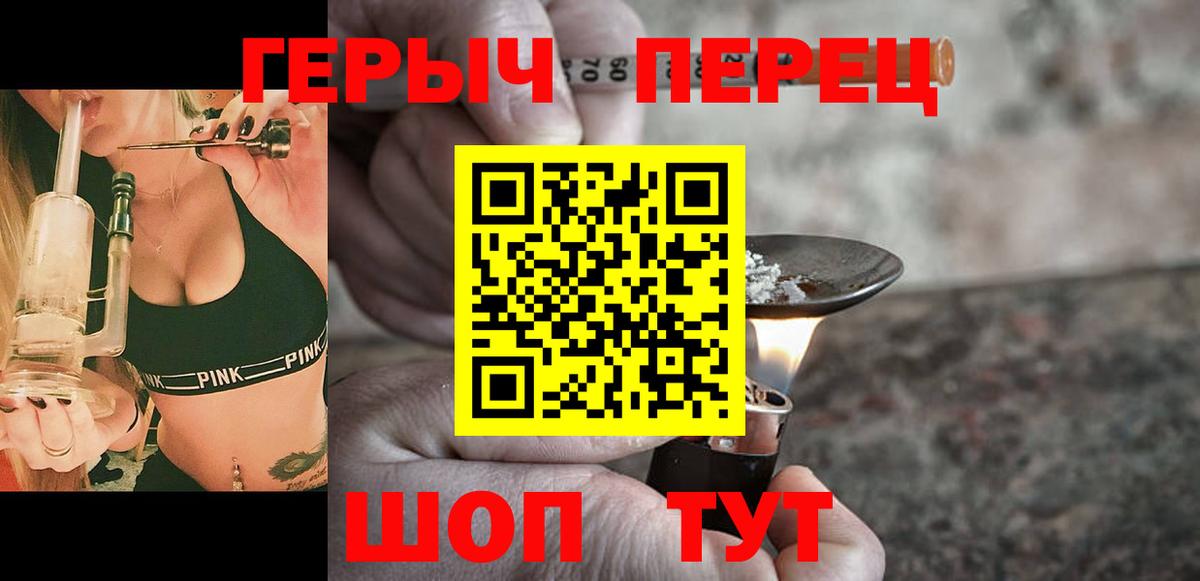 Героин VHQ Новокубанск