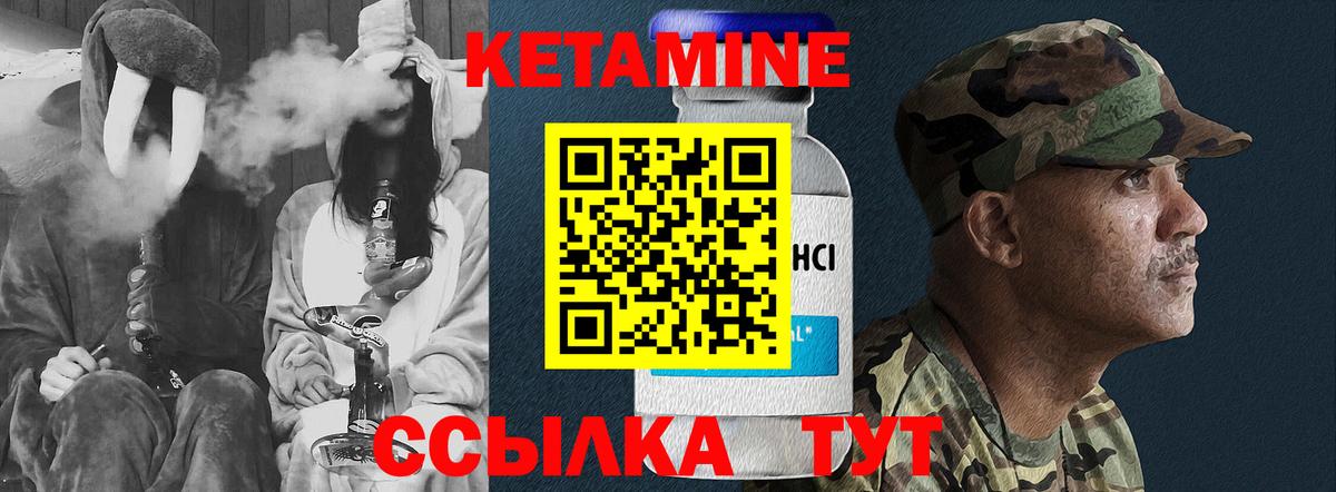 Кетамин ketamine  КЕТАМИН ketamine  Вход с VPN  Новокубанск 
