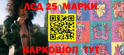 марки lsd Ставрополь