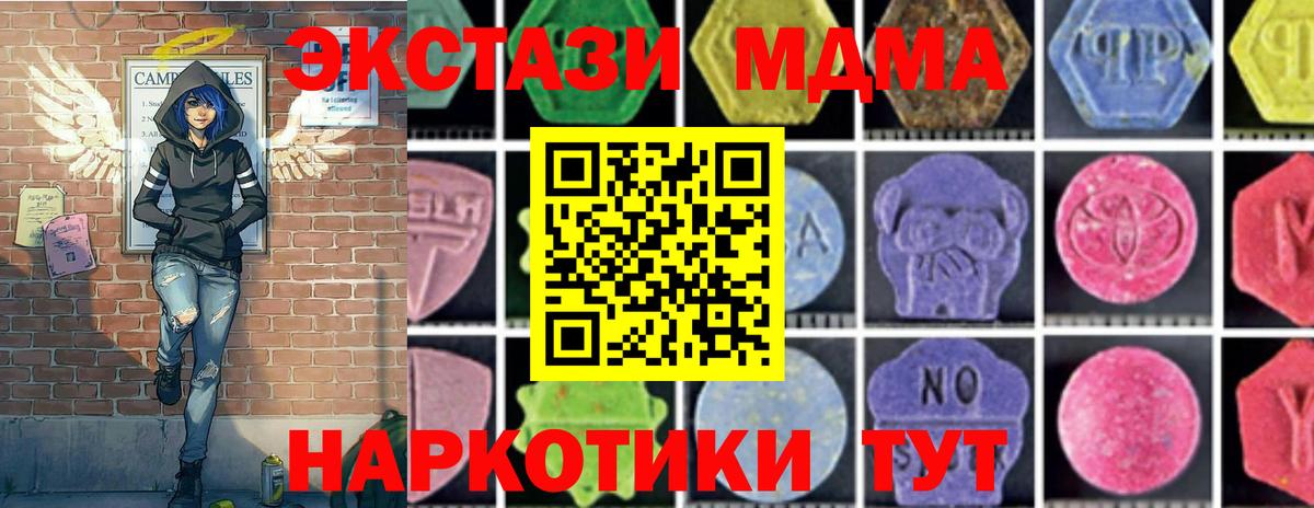 МДМА VHQ  МДМА  МДМА VHQ  Новокубанск  Вход с VPN 
