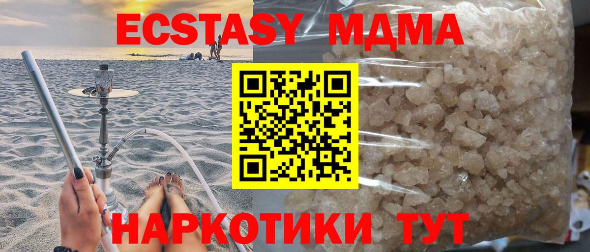 MDMA crystal Новокубанск