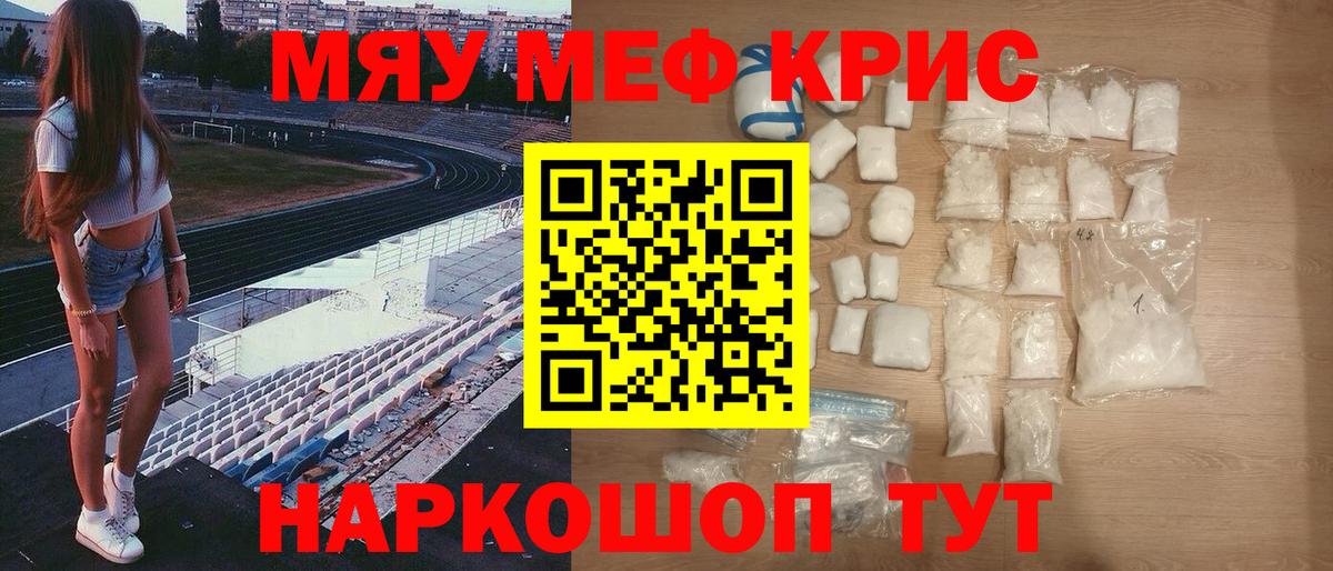 Мефедрон  Новокубанск