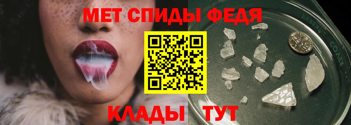 МЕТАМФЕТАМИН пудра Новокубанск