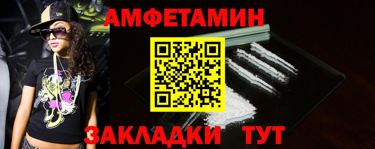 МЕТАМФЕТАМИН  МЕТАМФЕТАМИН мет  Вход с VPN  Новокубанск 